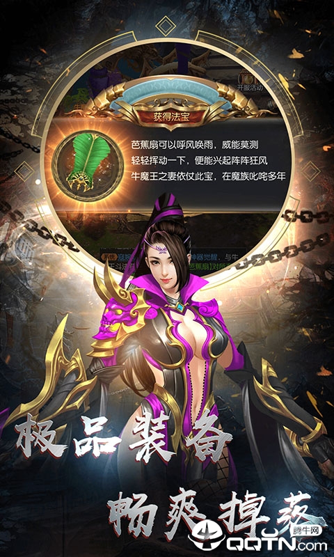 上古封魔录
