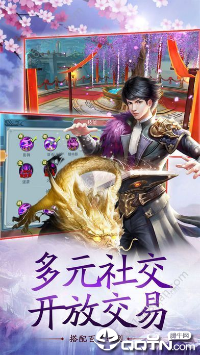 御天剑歌