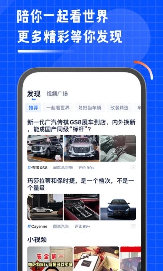 汽车之家车主版 汽车之家车主版