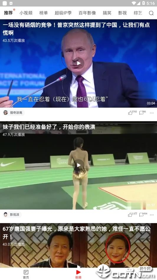 网易新闻国际版