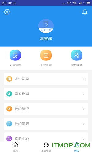 系统分析师题库 系统分析师题库