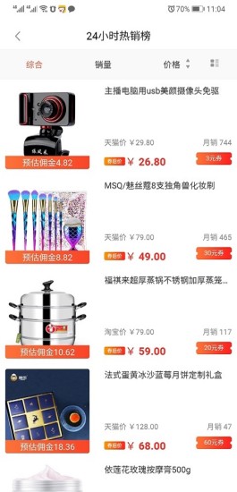 秀品惠 秀品惠