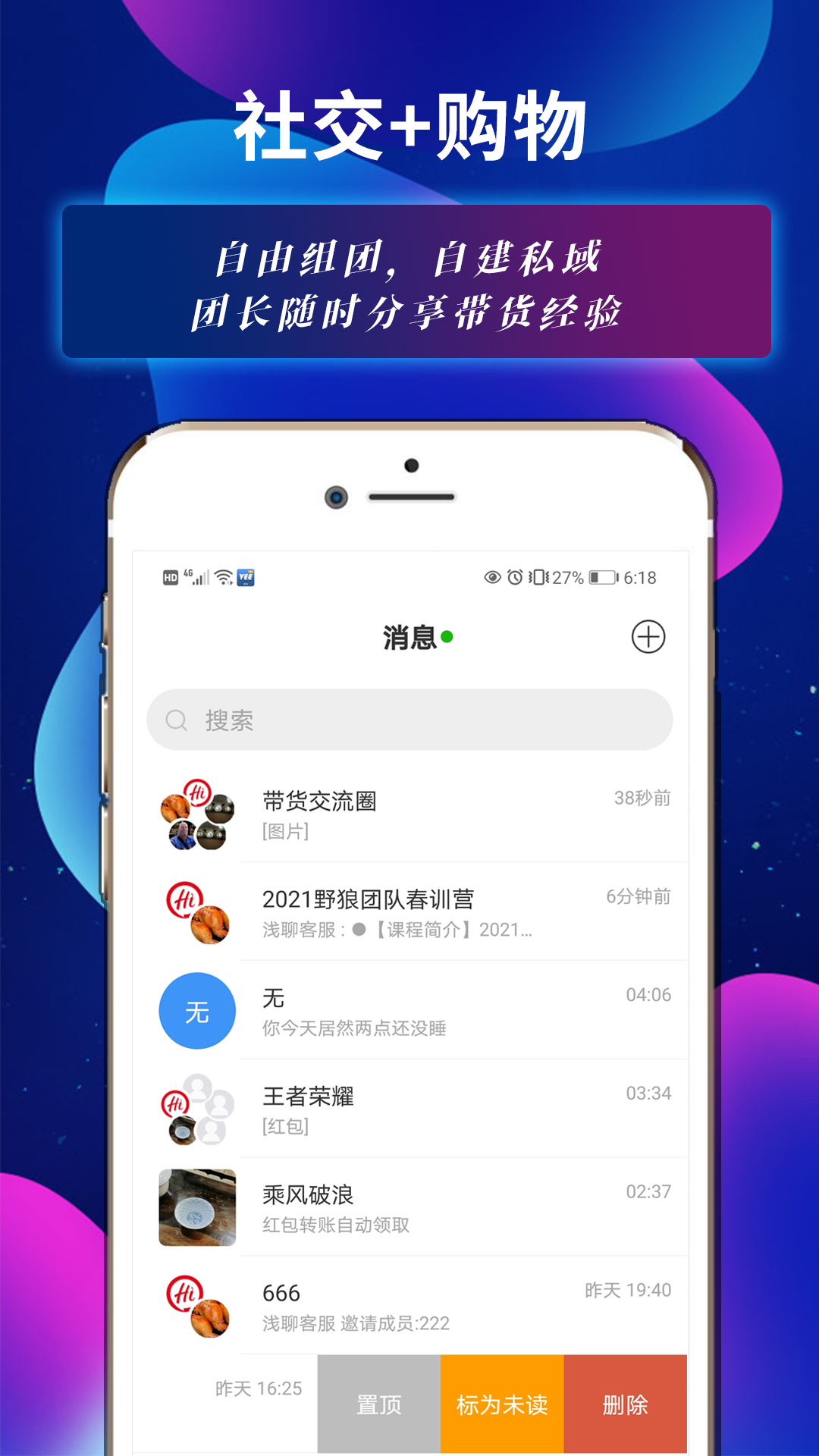 微淘 微淘