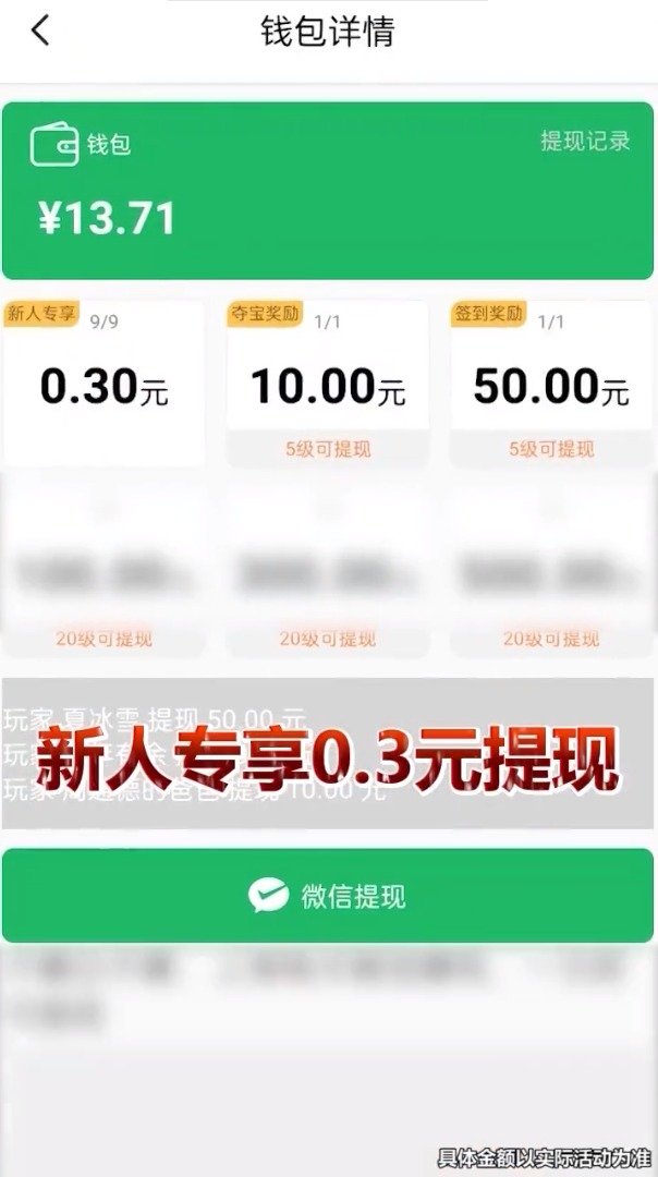 红包无限抢 红包无限抢