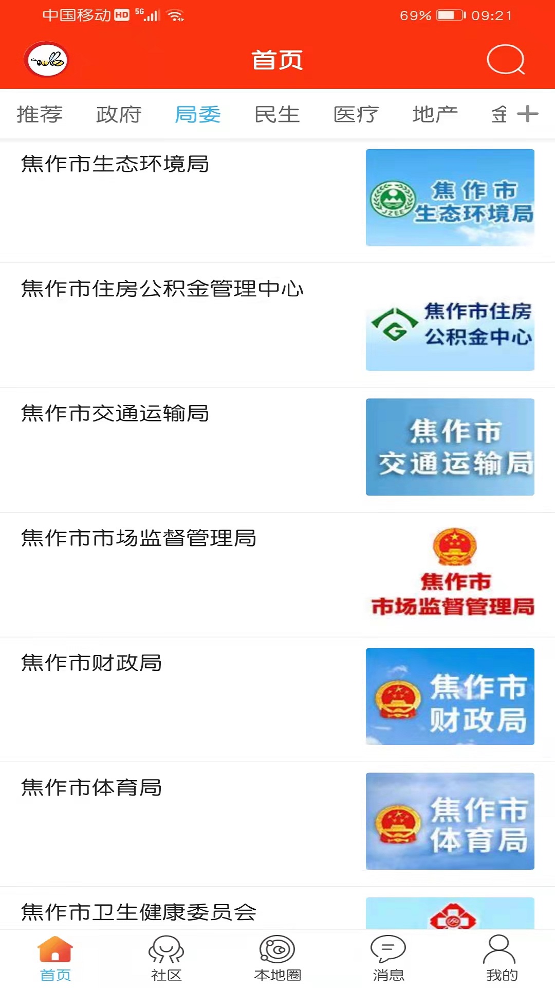 山阳论坛 山阳论坛