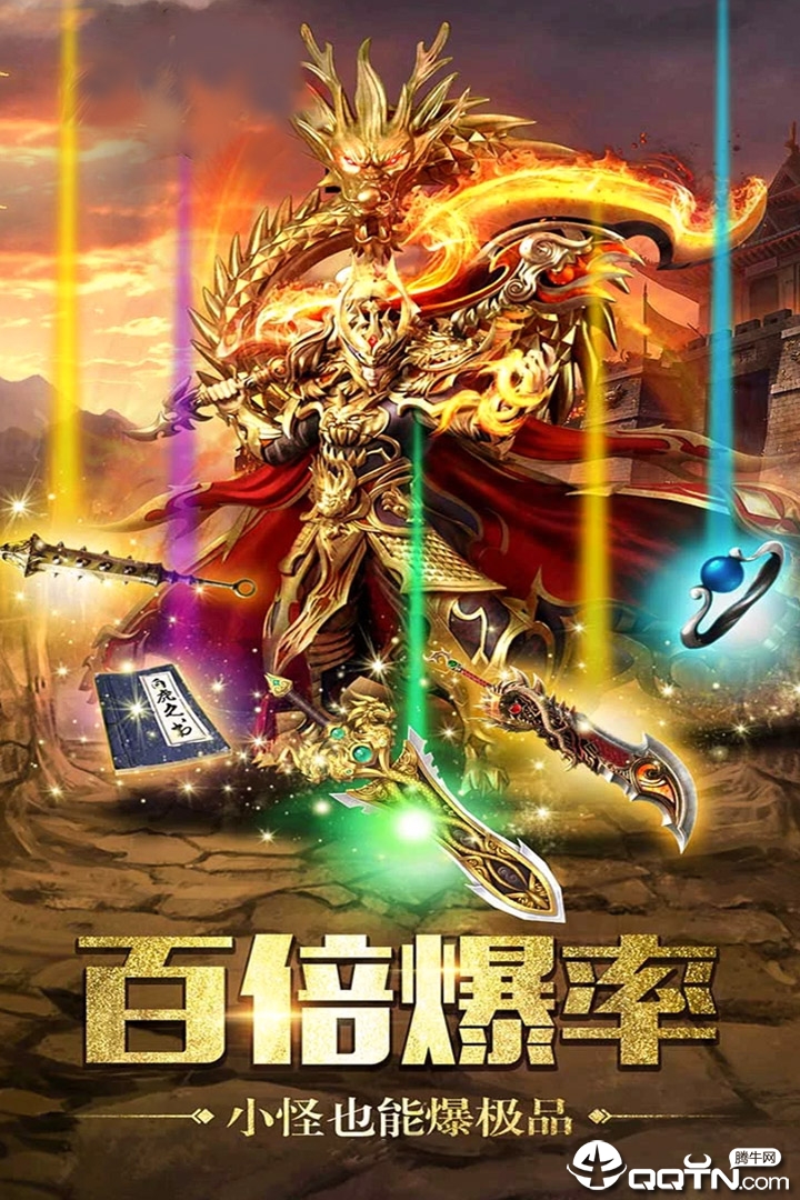 一刀天龙