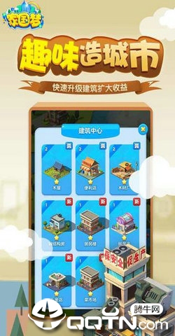 家国梦微信版