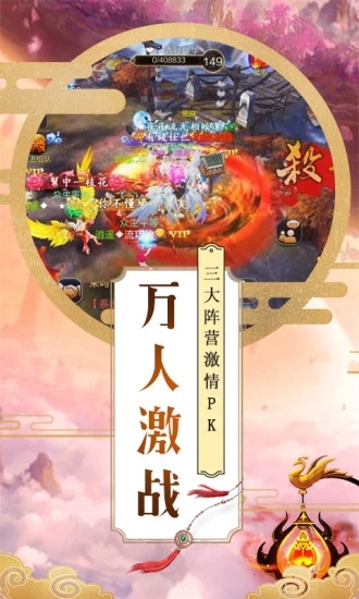 大唐仙妖界