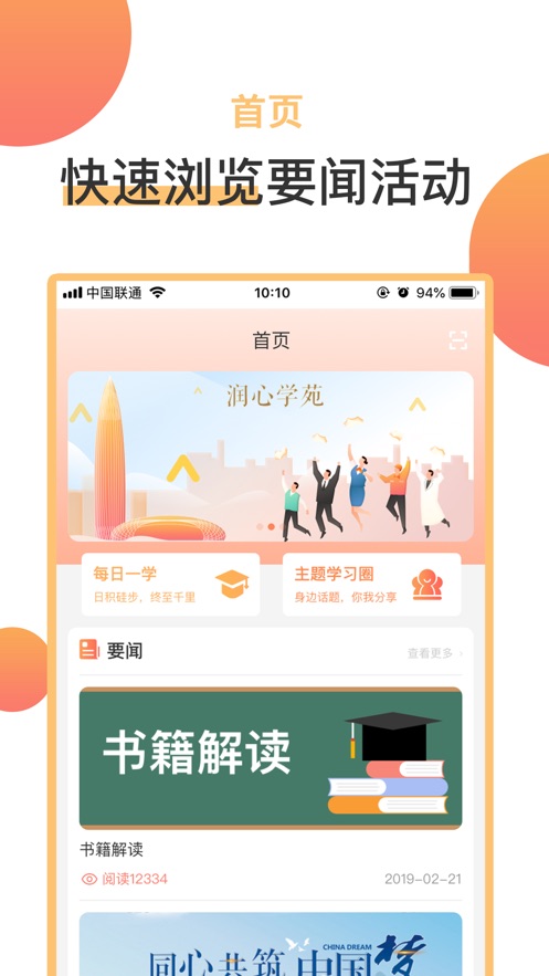 润心