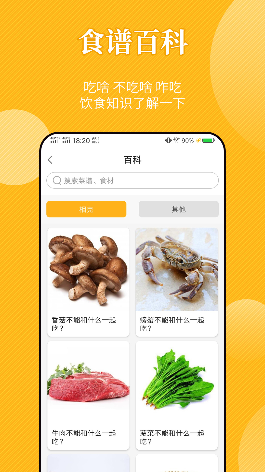 饮食记 饮食记