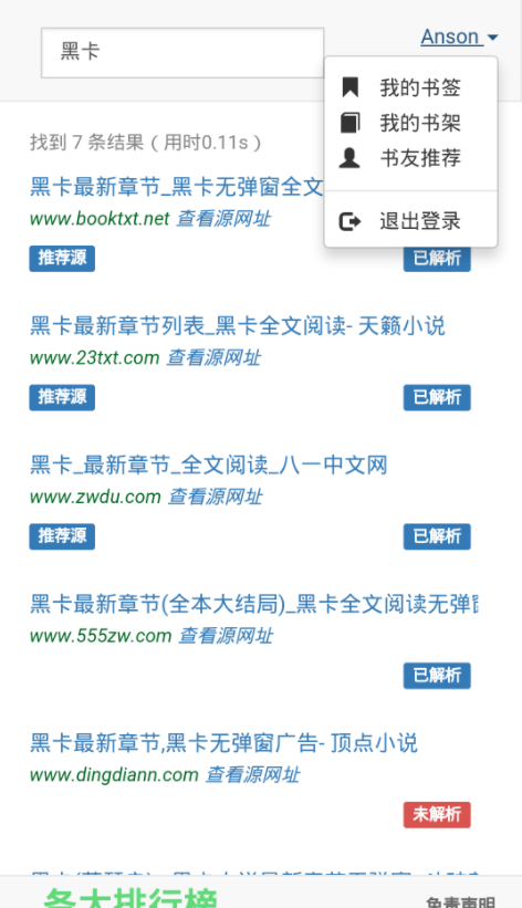 小说解析