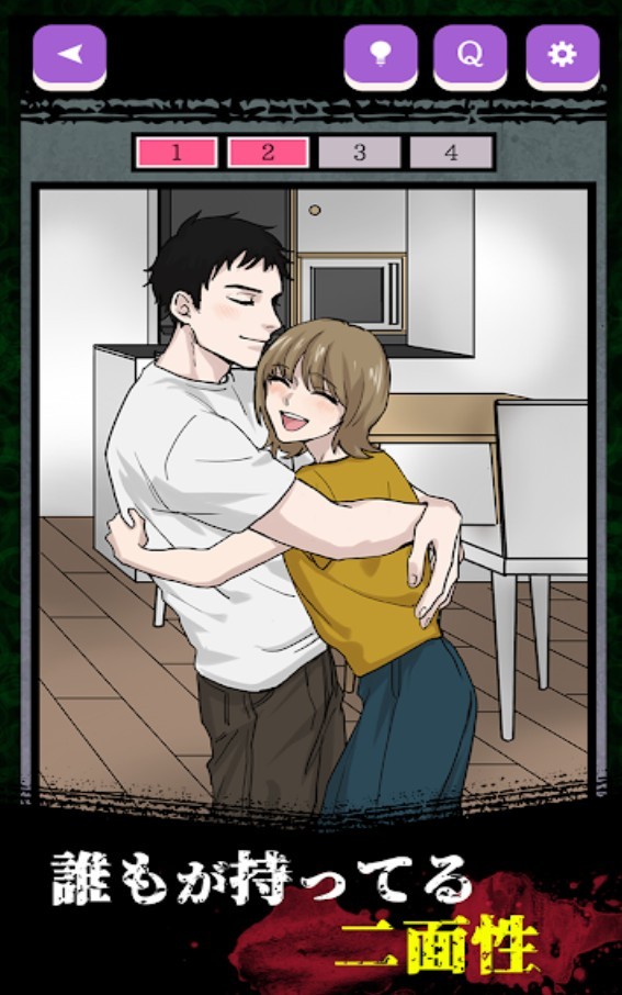 君を壊したい