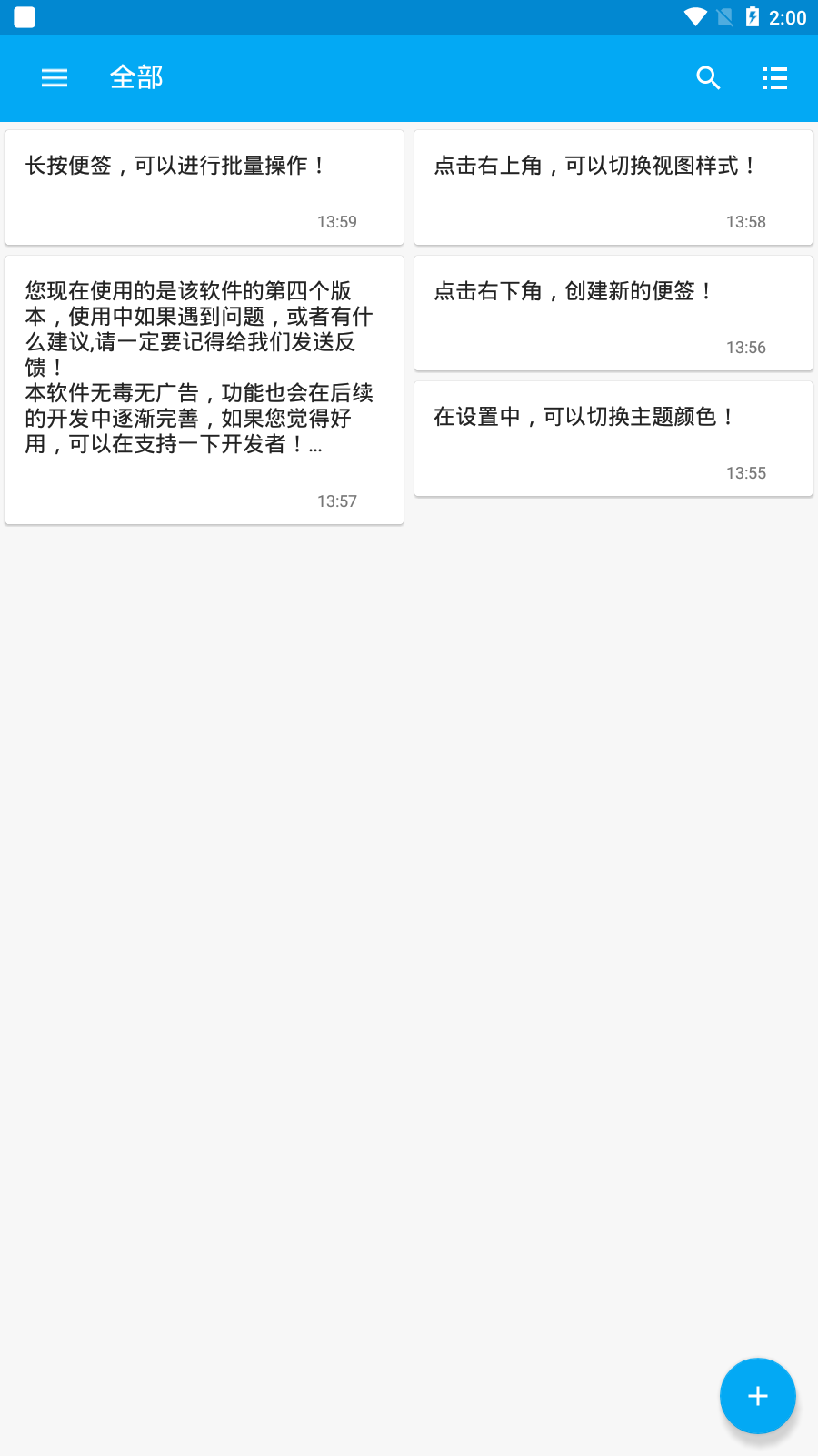 橙子便签 橙子便签