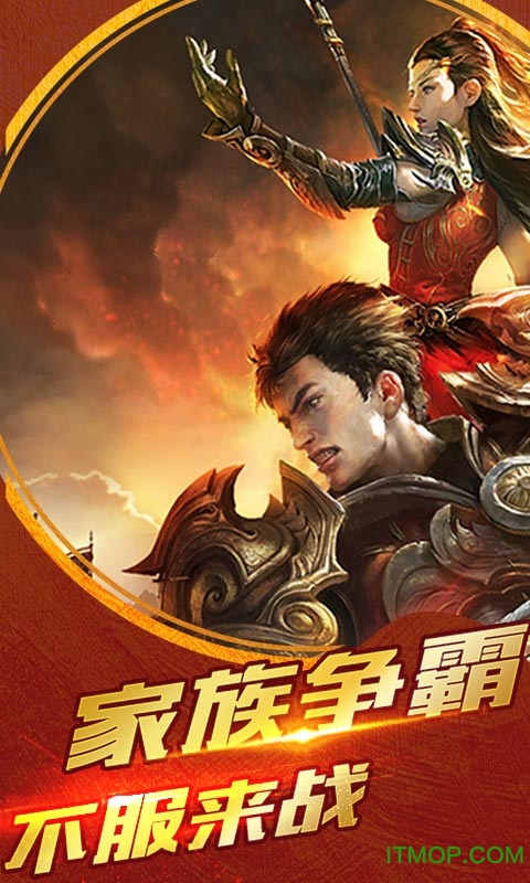 至尊战神