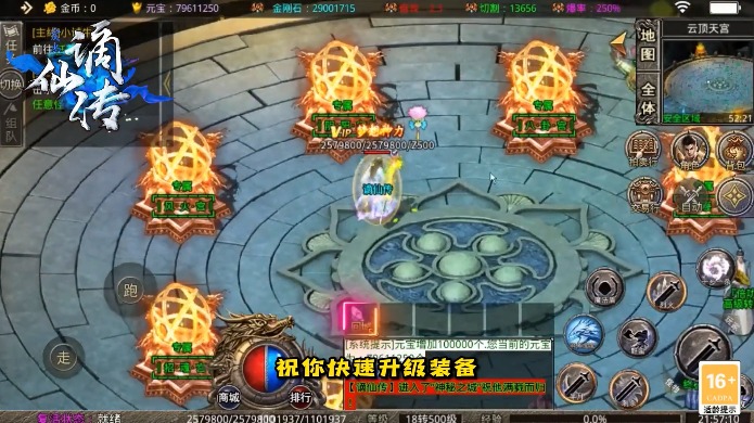 爱尚谪仙传