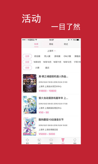 掌上ACG