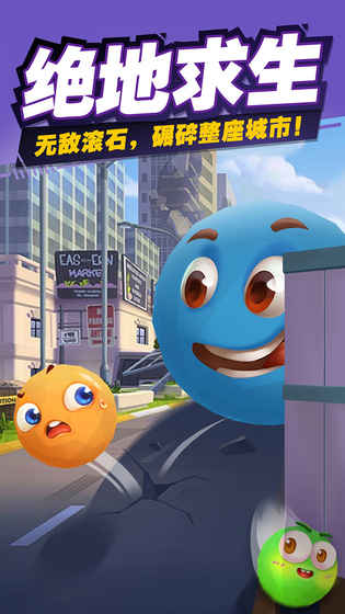 滚石大作战