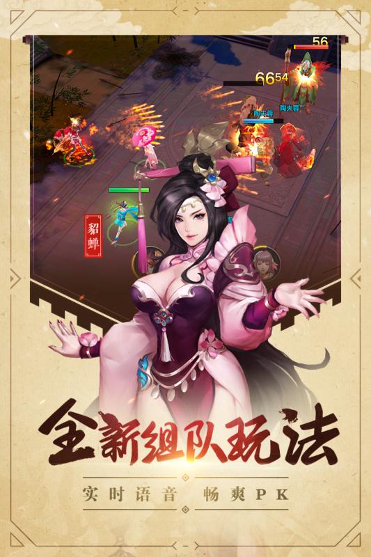 过关斩将 过关斩将