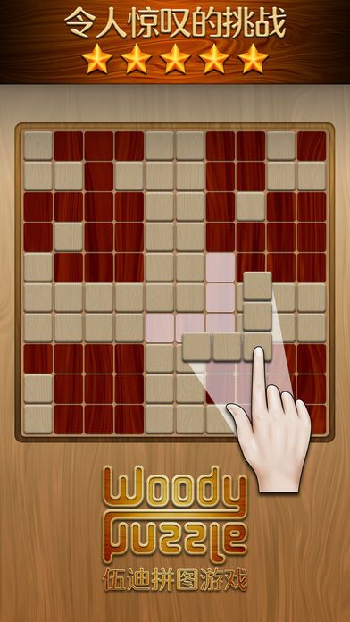 Woody Puzzle Battle(伍迪拼图手游)