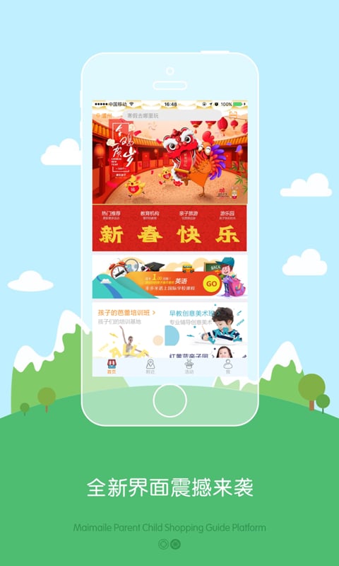 麦乐亲子 麦乐亲子