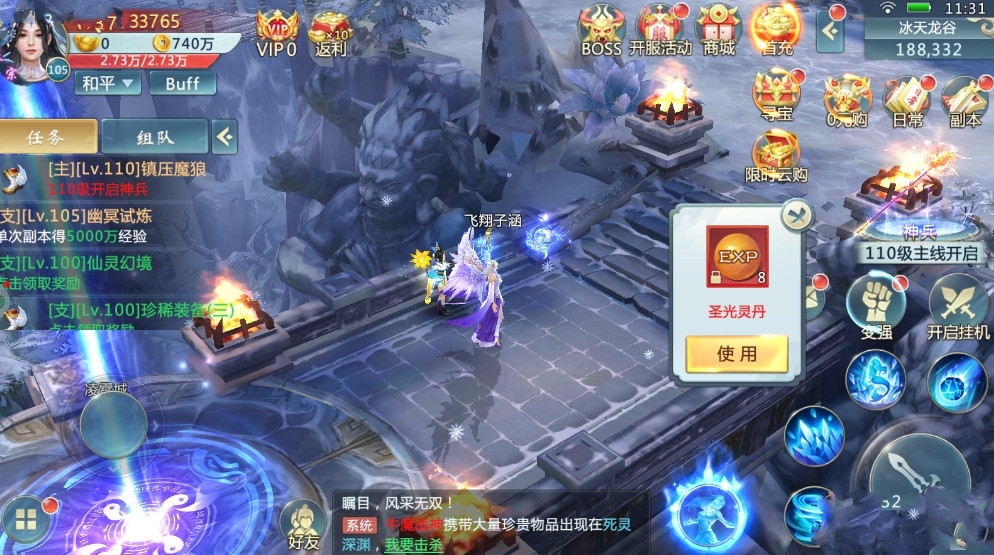 修炼苍穹
