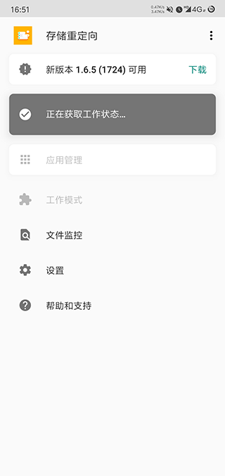 存储空间隔离官方版