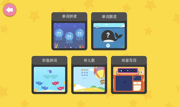 Little Phonics 4 分级阅读基础