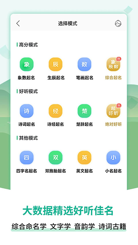 嘉銘寶寶起名