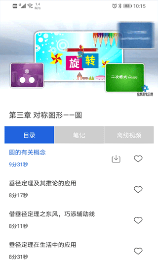 中考派