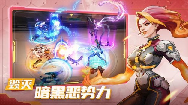 英雄复仇者(Hero Avengers)