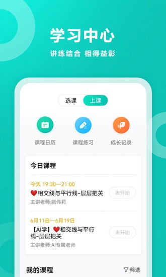 2023智学网家长端成绩查询app