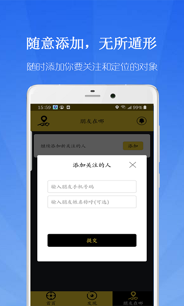 联星北斗寻位 联星北斗寻位
