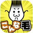 不能再秃下去了!