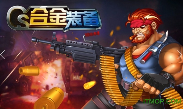 CS合金装备 CS合金装备