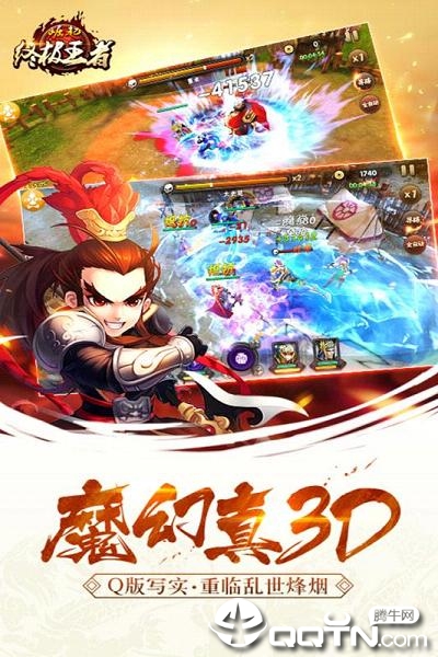 终极王者