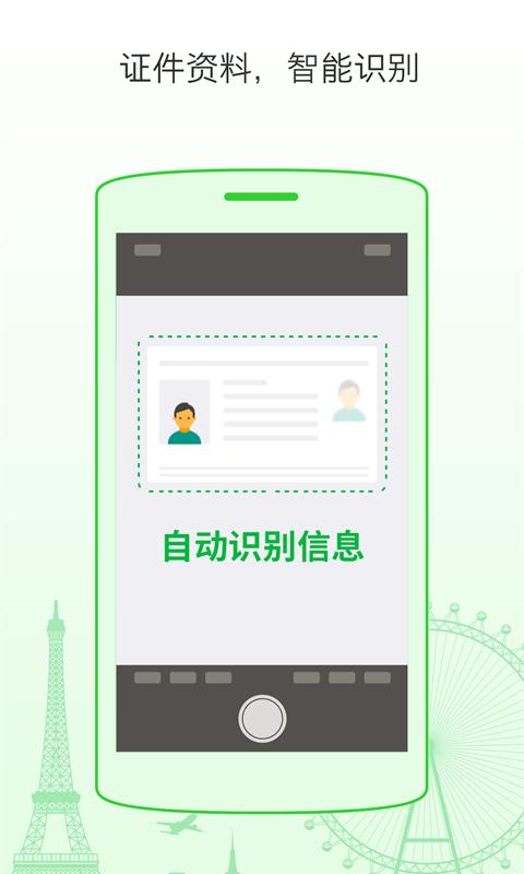 上上签