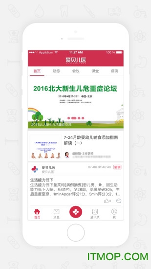 爱贝儿医