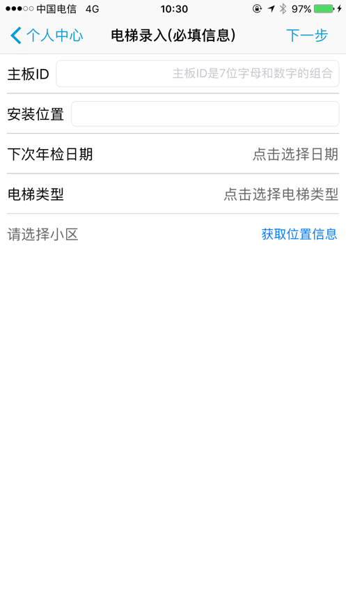 智能电梯运维系统 智能电梯运维系统