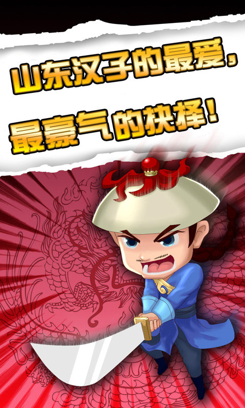 天天爱保皇 天天爱保皇