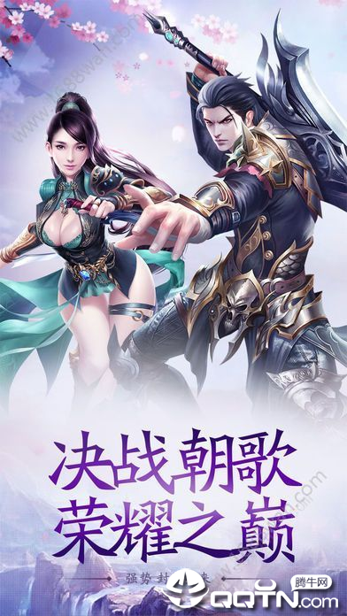 御天剑歌