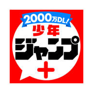 少年Jump+app下载(ジャンプ＋)