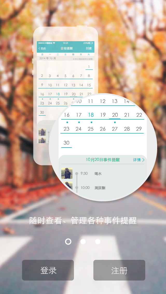 体重管家 体重管家