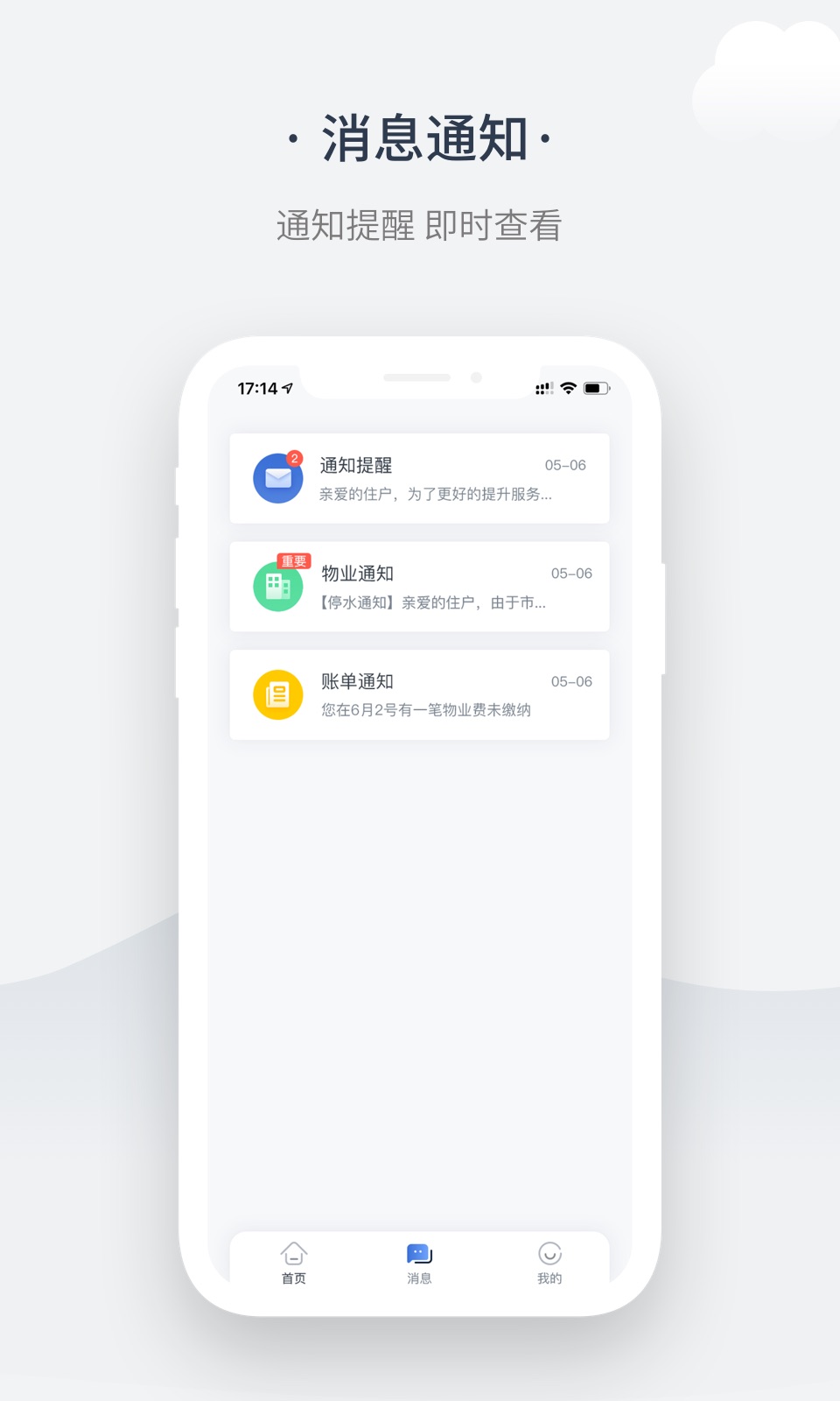 奇睿云生活 奇睿云生活