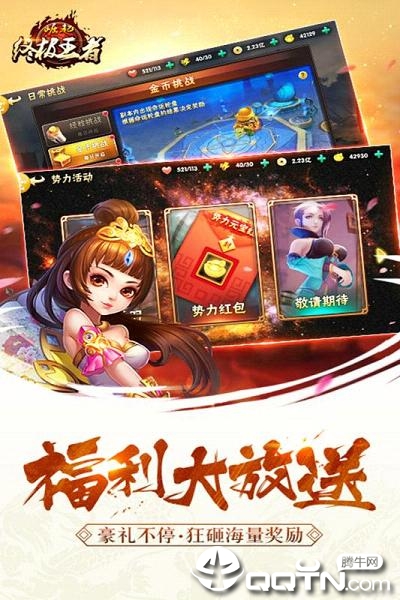 终极王者 终极王者