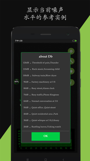 噪音分贝仪app 噪音分贝仪app