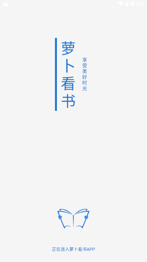 萝卜看书 萝卜看书