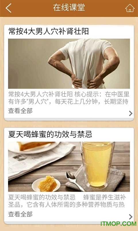 重庆保健