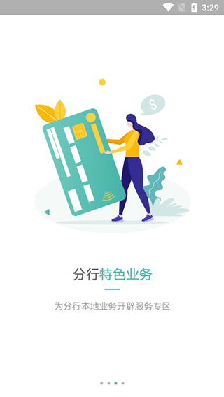农行企业掌银