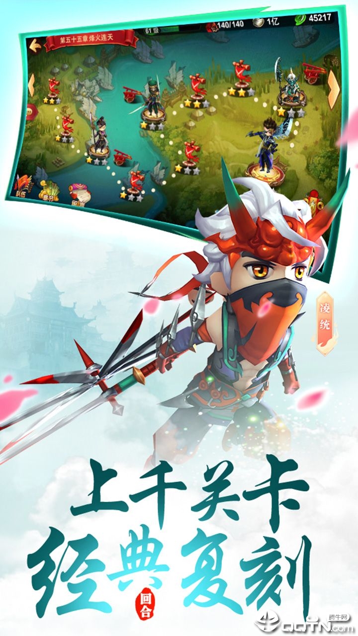 恋战三国