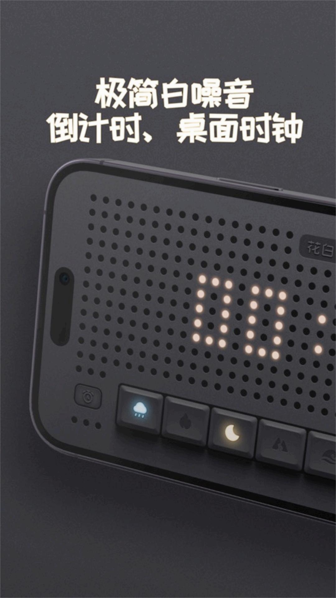 花白FM
